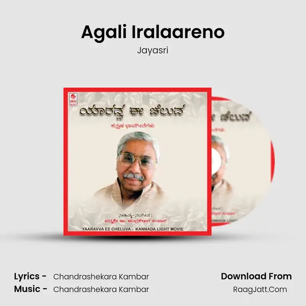 Agali Iralaareno MP3 Song by Jayasri Cover