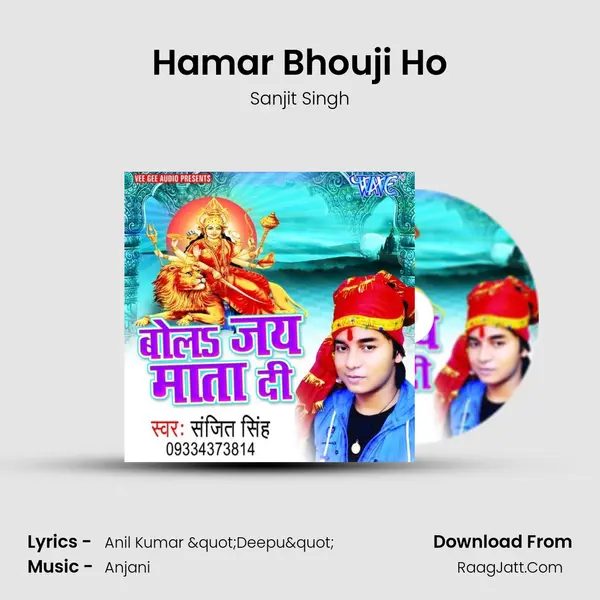 Hamar Bhouji Ho MP3 Song by Sanjit Singh Cover