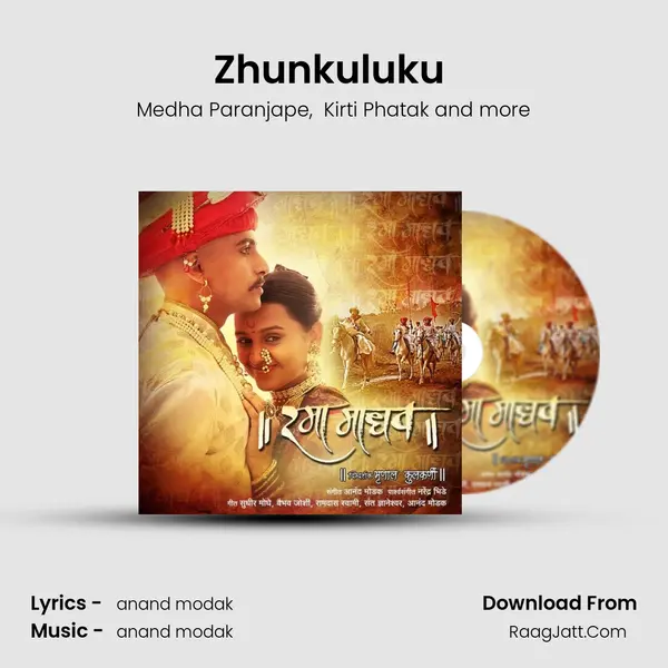 Zhunkuluku (Mangalagaur) mp3 song
