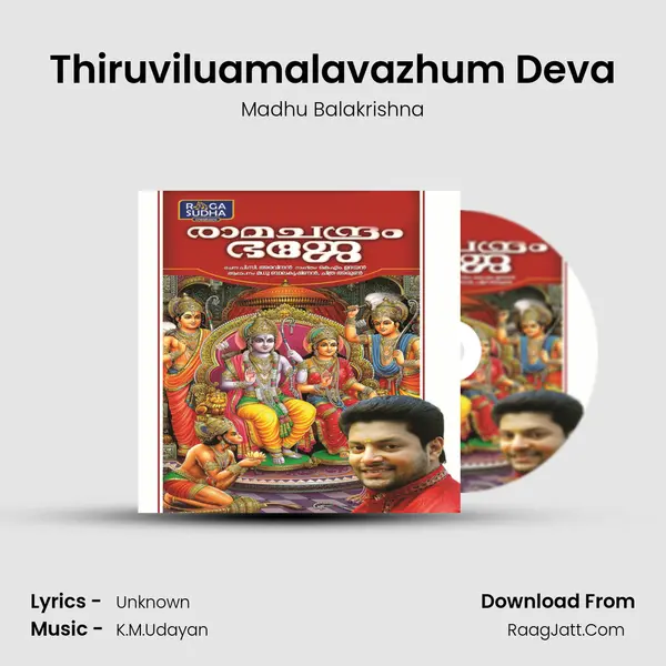 Thiruviluamalavazhum Deva MP3 Song by Madhu Balakrishna Cover
