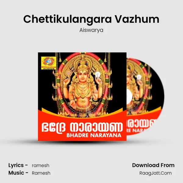 Chettikulangara Vazhum MP3 Song by Aiswarya Cover