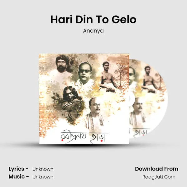 Hari Din To Gelo MP3 Song by Ananya Cover