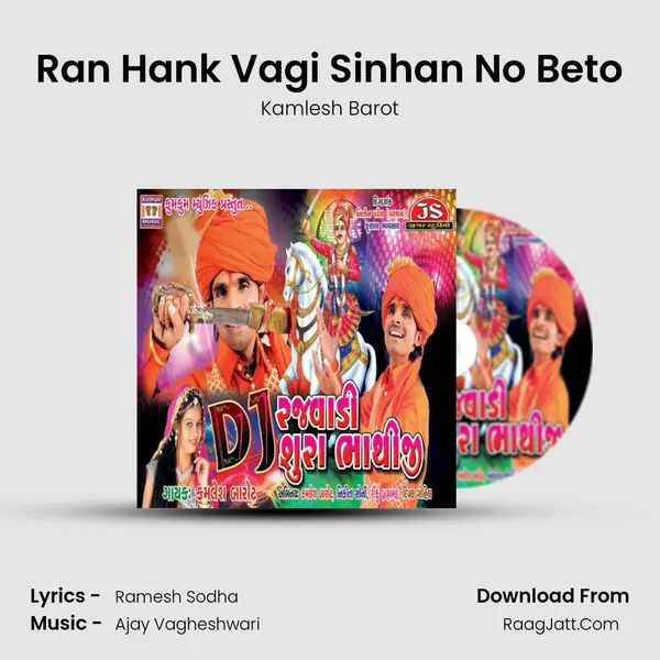 Ran Hank Vagi Sinhan No Beto MP3 Song by Kamlesh Barot Cover
