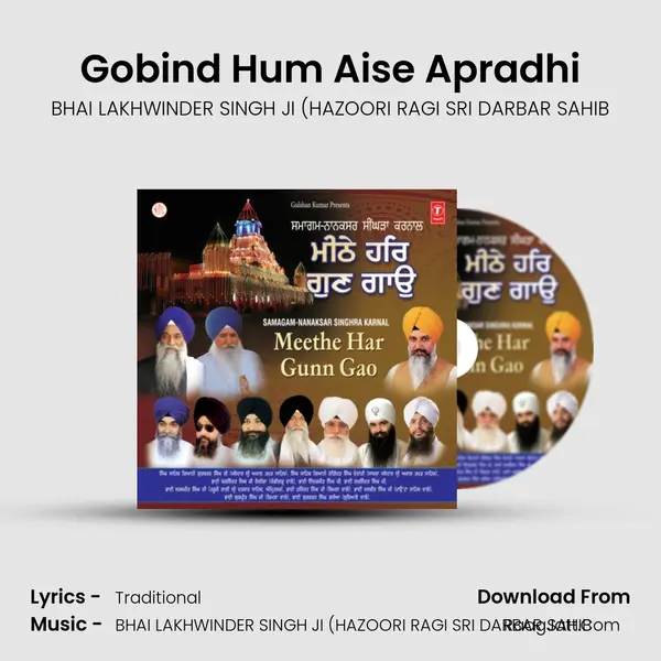 Gobind Hum Aise Apradhi MP3 Song by BHAI LAKHWINDER SINGH JI (HAZOORI RAGI SRI DARBAR SAHIB Cover