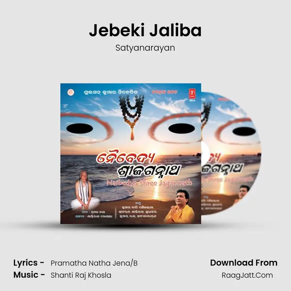 Jebeki Jaliba MP3 Song by Satyanarayan Cover