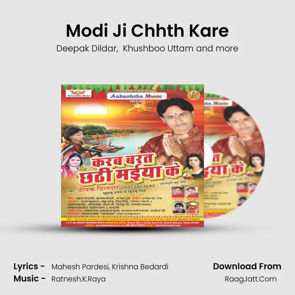 Modi Ji Chhth Kare MP3 Song by Deepak Dildar Cover