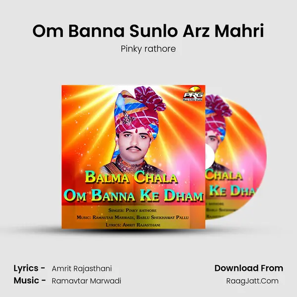 Om Banna Sunlo Arz Mahri MP3 Song by Pinky rathore Cover