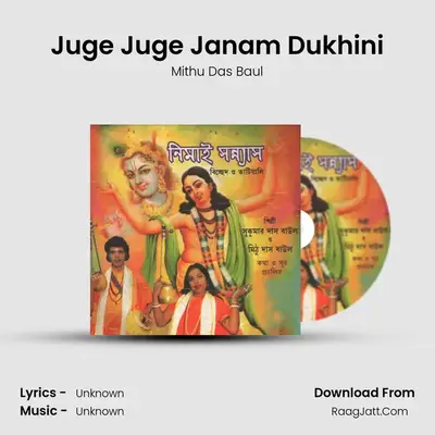Juge Juge Janam Dukhini MP3 Song by Mithu Das Baul Cover