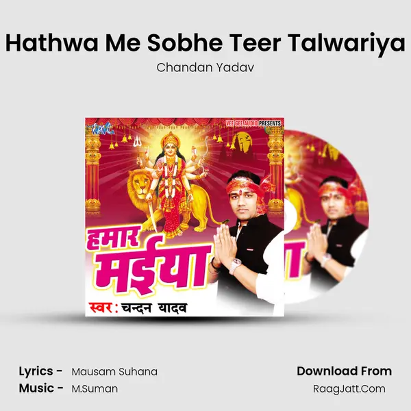 Hathwa Me Sobhe Teer Talwariya MP3 Song by Chandan Yadav Cover