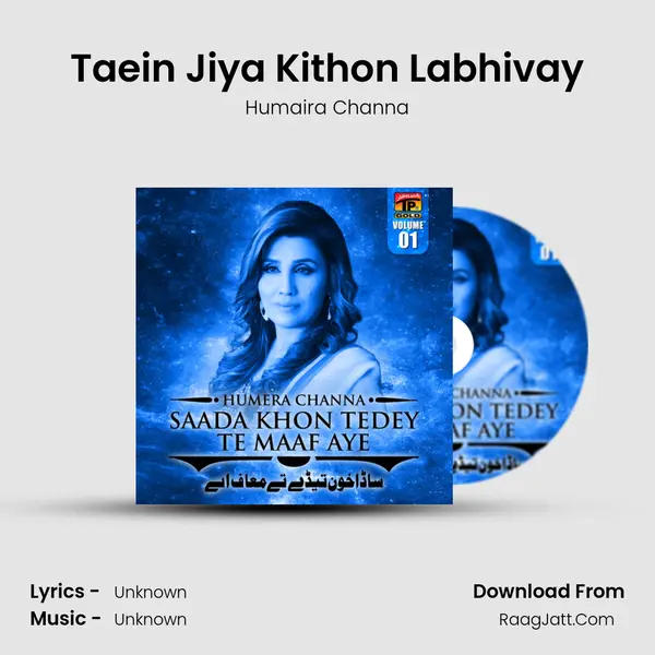 Taein Jiya Kithon Labhivay MP3 Song by Humaira Channa Cover