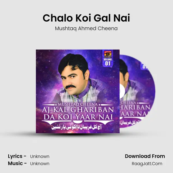 Chalo Koi Gal Nai MP3 Song by Mushtaq Ahmed Cheena Cover