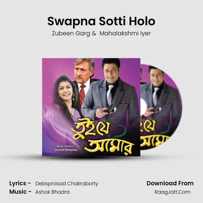 Swapna Sotti Holo MP3 Song by Zubeen Garg Cover