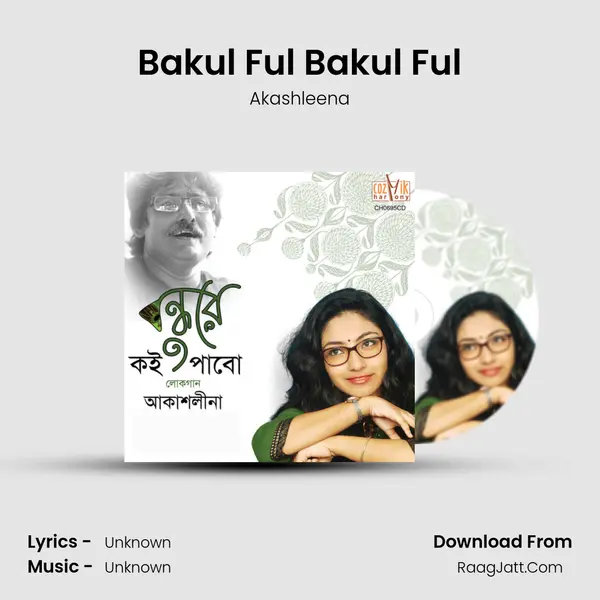 Bakul Ful Bakul Ful MP3 Song by Akashleena Cover