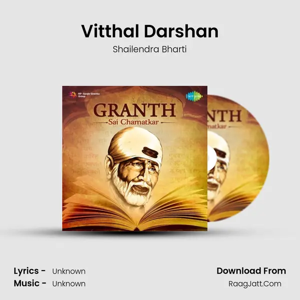 Vitthal Darshan MP3 Song by Shailendra Bharti Cover