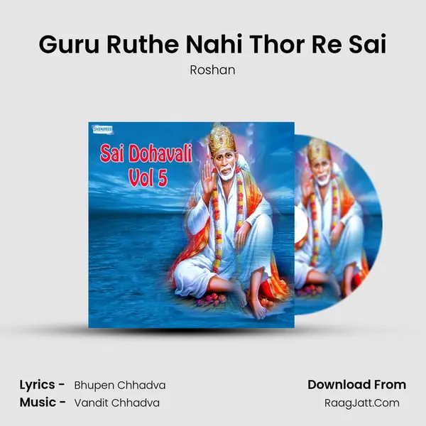 Guru Ruthe Nahi Thor Re Sai MP3 Song by Roshan Cover