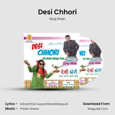 Desi Chhori - Eda Banke Khaaye Peda - Siraj Khan