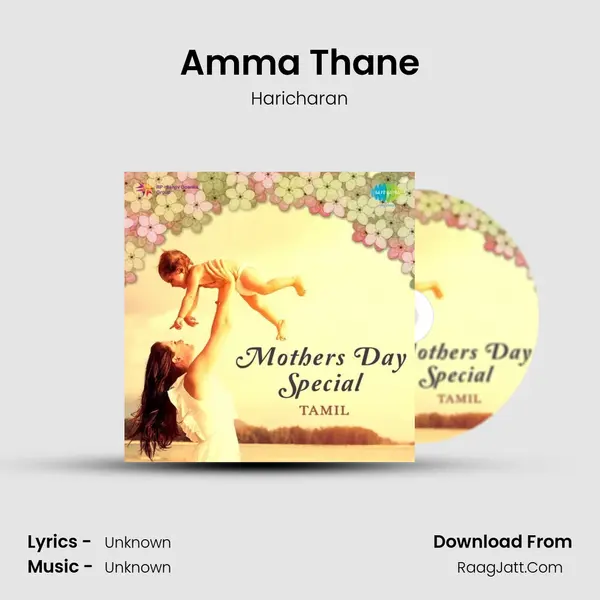Amma Thane Cover