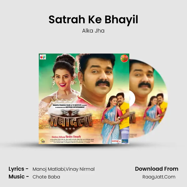 Satrah Ke Bhayil MP3 Song by Alka Jha Cover