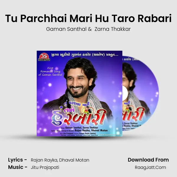 Tu Parchhai Mari Hu Taro Rabari - Gaman Santhal