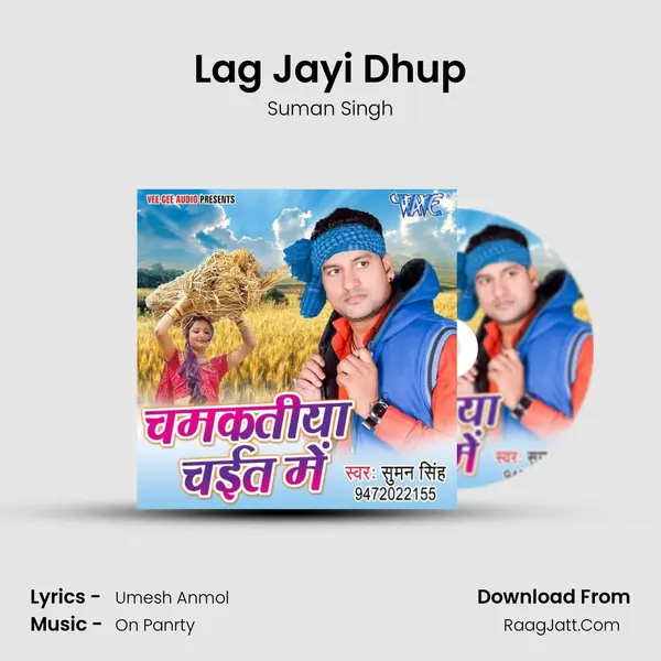 Lag Jayi Dhup MP3 Song by Suman Singh Cover