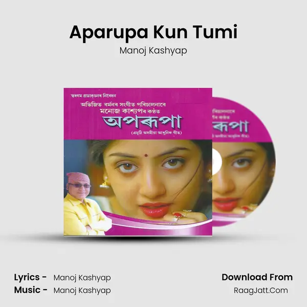 Aparupa Kun Tumi MP3 Song by Manoj Kashyap Cover