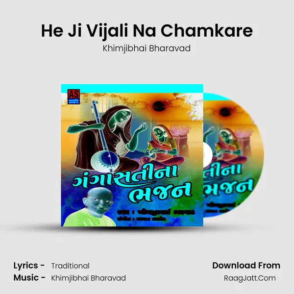 He Ji Vijali Na Chamkare MP3 Song by Khimjibhai Bharavad Cover