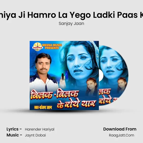 Ae Mukhiya Ji Hamro La Yego Ladki Paas Kradi Na MP3 Song by Sanjay Jaan Cover