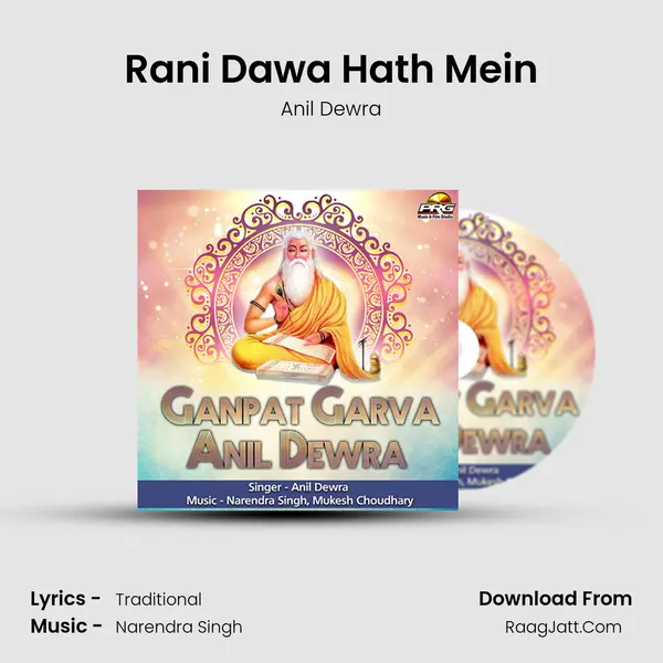 Rani Dawa Hath Mein MP3 Song by Anil Dewra Cover