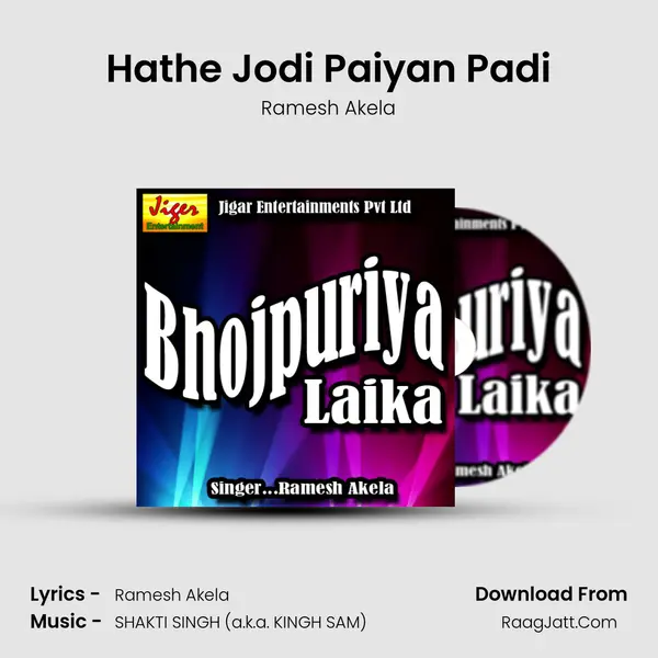 Hathe Jodi Paiyan Padi MP3 Song by Ramesh Akela Cover