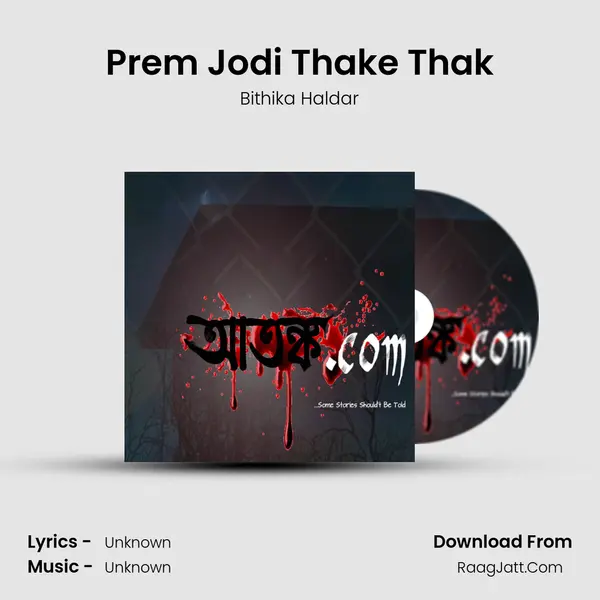 Prem Jodi Thake Thak MP3 Song by Bithika Haldar Cover