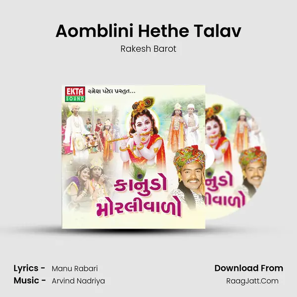 Aomblini Hethe Talav MP3 Song by Rakesh Barot Cover