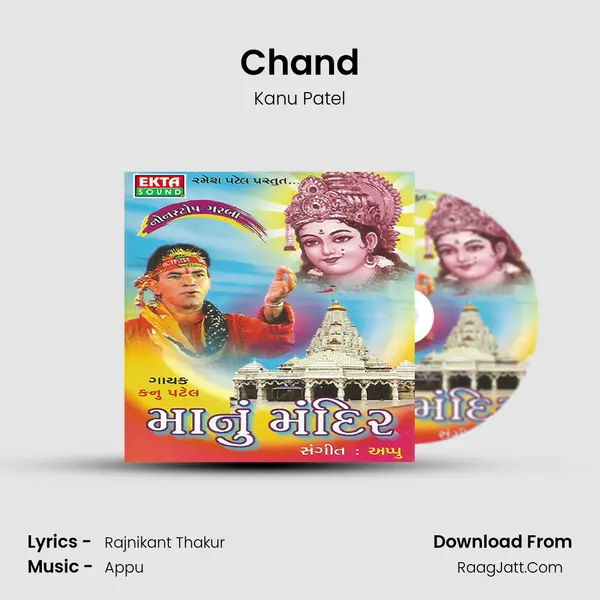 Chand MP3 Song by Kanu Patel Cover