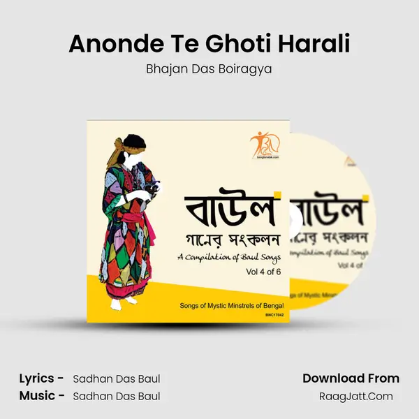 Anonde Te Ghoti Harali MP3 Song by Bhajan Das Boiragya Cover