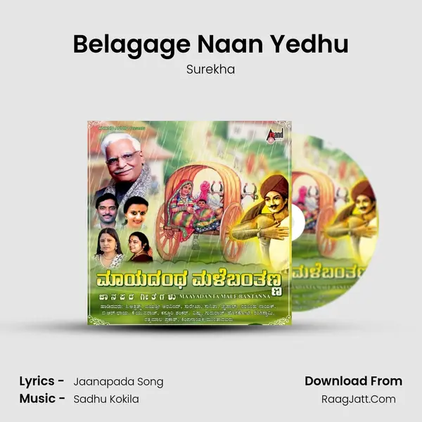 Belagage Naan Yedhu MP3 Song by Surekha Cover