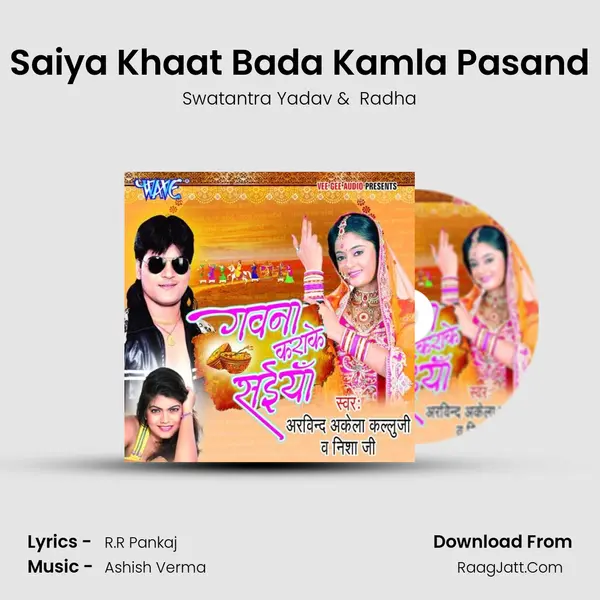 Saiya Khaat Bada Kamla Pasand MP3 Song by Swatantra Yadav Cover