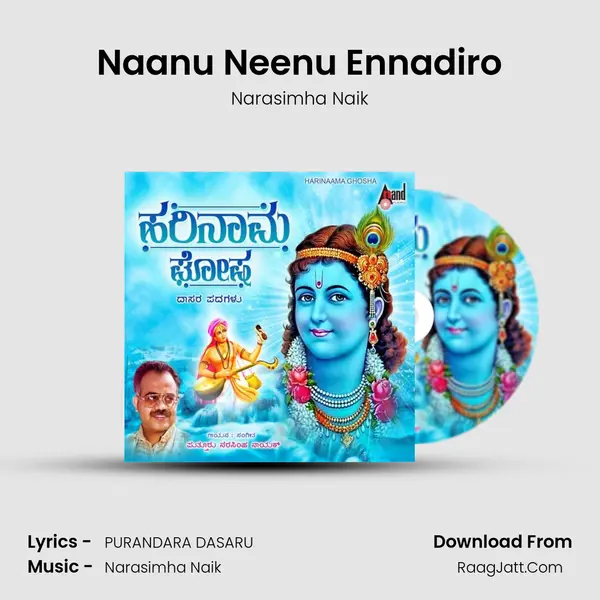 Naanu Neenu Ennadiro MP3 Song by Narasimha Naik Cover