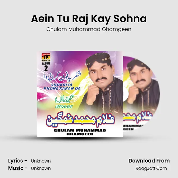 Aein Tu Raj Kay Sohna MP3 Song by Ghulam Muhammad Ghamgeen Cover
