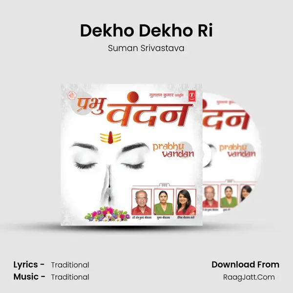 Dekho Dekho Ri MP3 Song by Suman Srivastava Cover