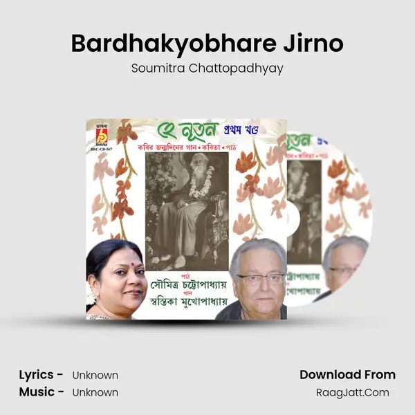 Bardhakyobhare Jirno MP3 Song by Soumitra Chattopadhyay Cover