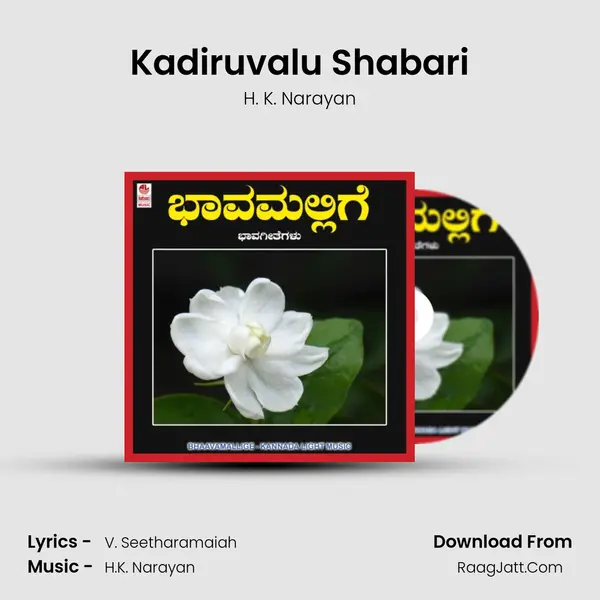 Kadiruvalu Shabari MP3 Song by H. K. Narayan Cover