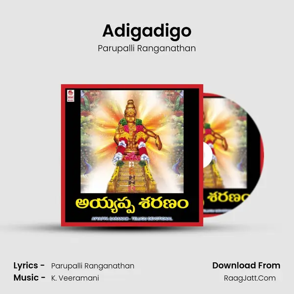 Adigadigo MP3 Song by Parupalli Ranganathan Cover