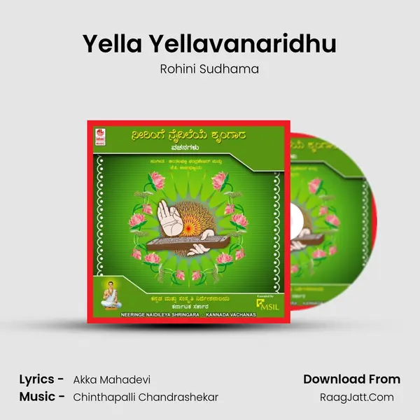 Yella Yellavanaridhu MP3 Song by Rohini Sudhama Cover