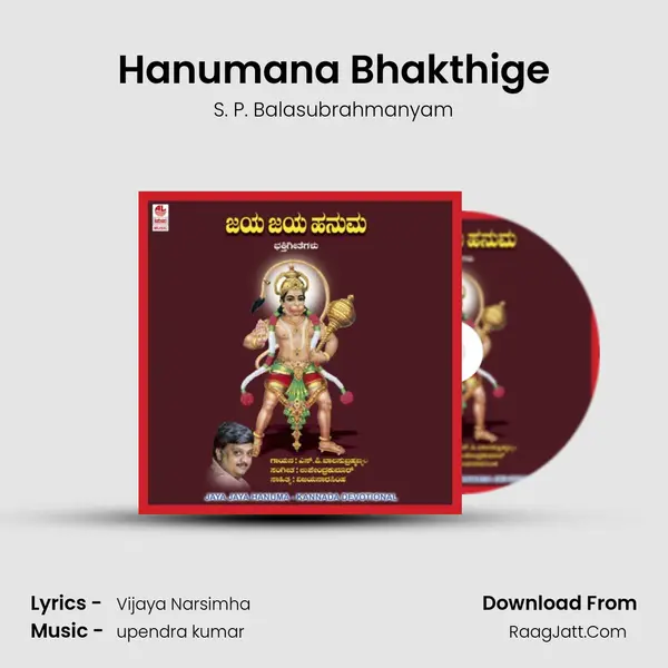 Hanumana Bhakthige MP3 Song by S. P. Balasubrahmanyam Cover