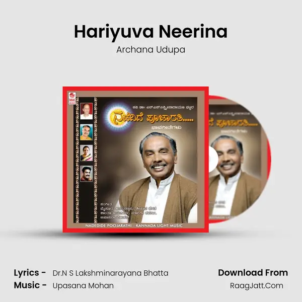 Hariyuva Neerina MP3 Song by Archana Udupa Cover