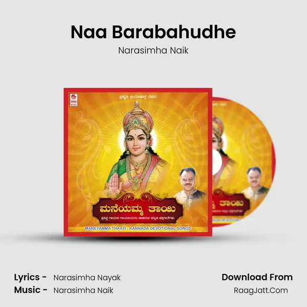 Naa Barabahudhe MP3 Song by Narasimha Naik Cover