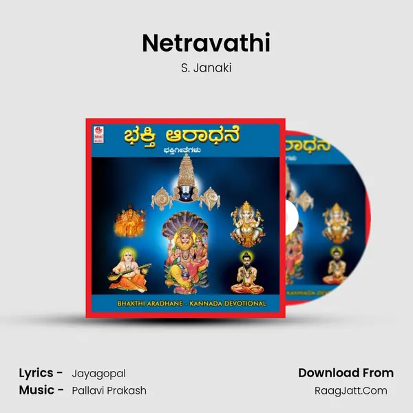 Netravathi MP3 Song by S. Janaki Cover