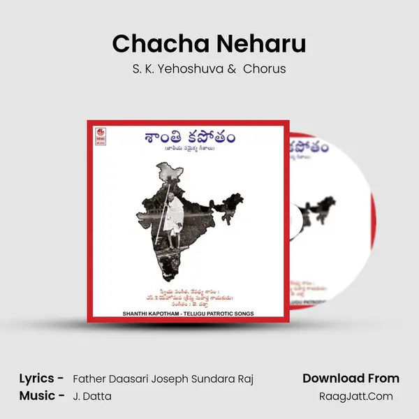 Chacha Neharu MP3 Song by S. K. Yehoshuva Cover