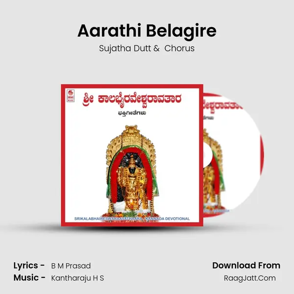 Aarathi Belagire MP3 Song by Sujatha Dutt Cover