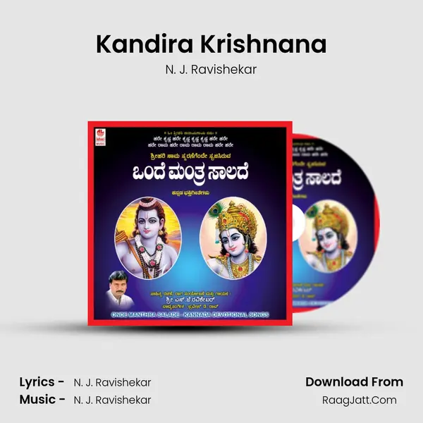 Kandira Krishnana MP3 Song by N. J. Ravishekar Cover