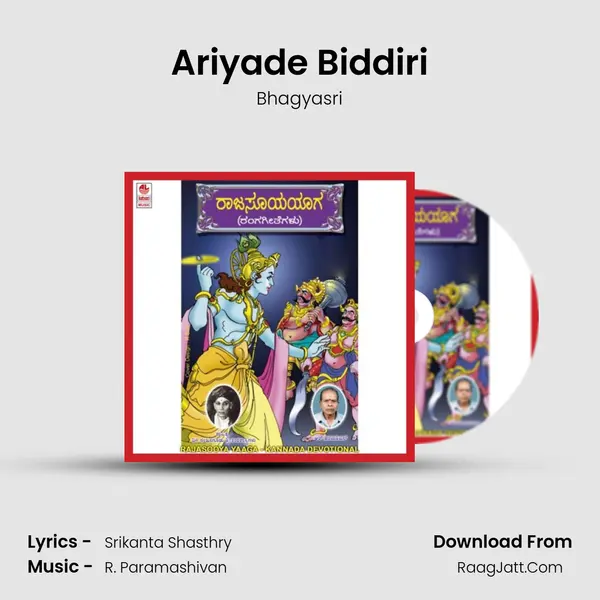 Ariyade Biddiri MP3 Song by Bhagyasri Cover
